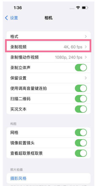 秭归苹果13维修分享iPhone13怎么打开HDR视频 