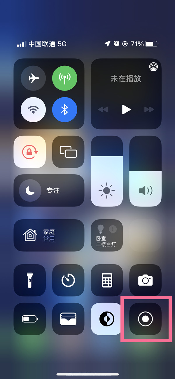 秭归苹果13维修分享iPhone 13屏幕录制方法教程 