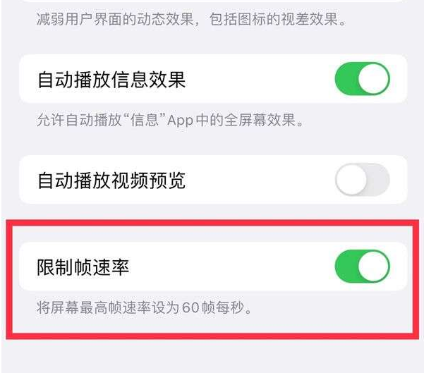 秭归苹果13维修分享iPhone13 Pro高刷设置方法 