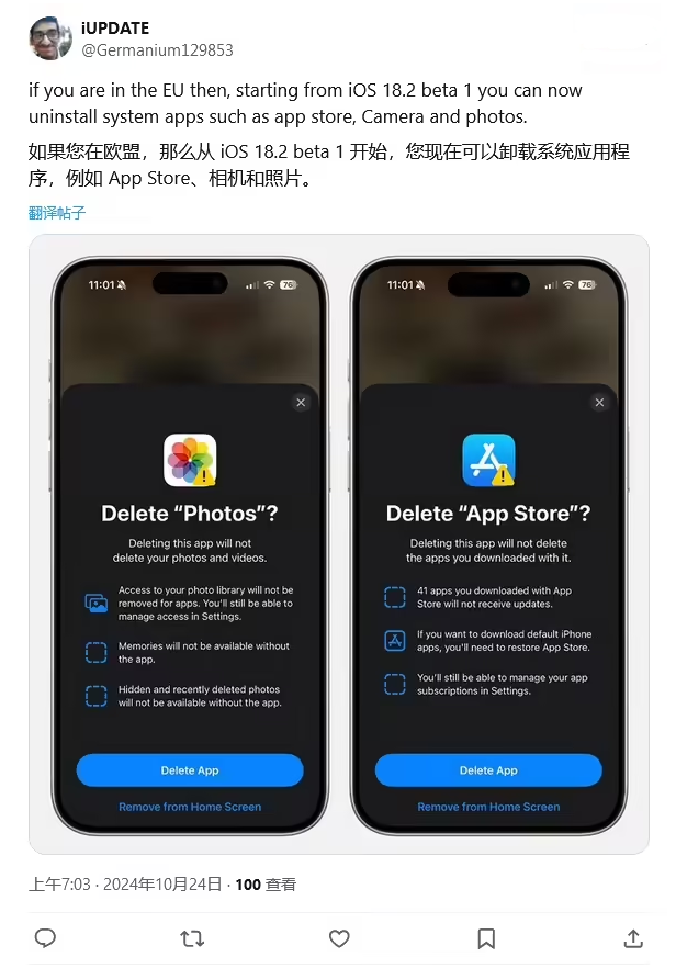 秭归苹果手机维修分享iOS 18.2 支持删除 App Store 应用商店 