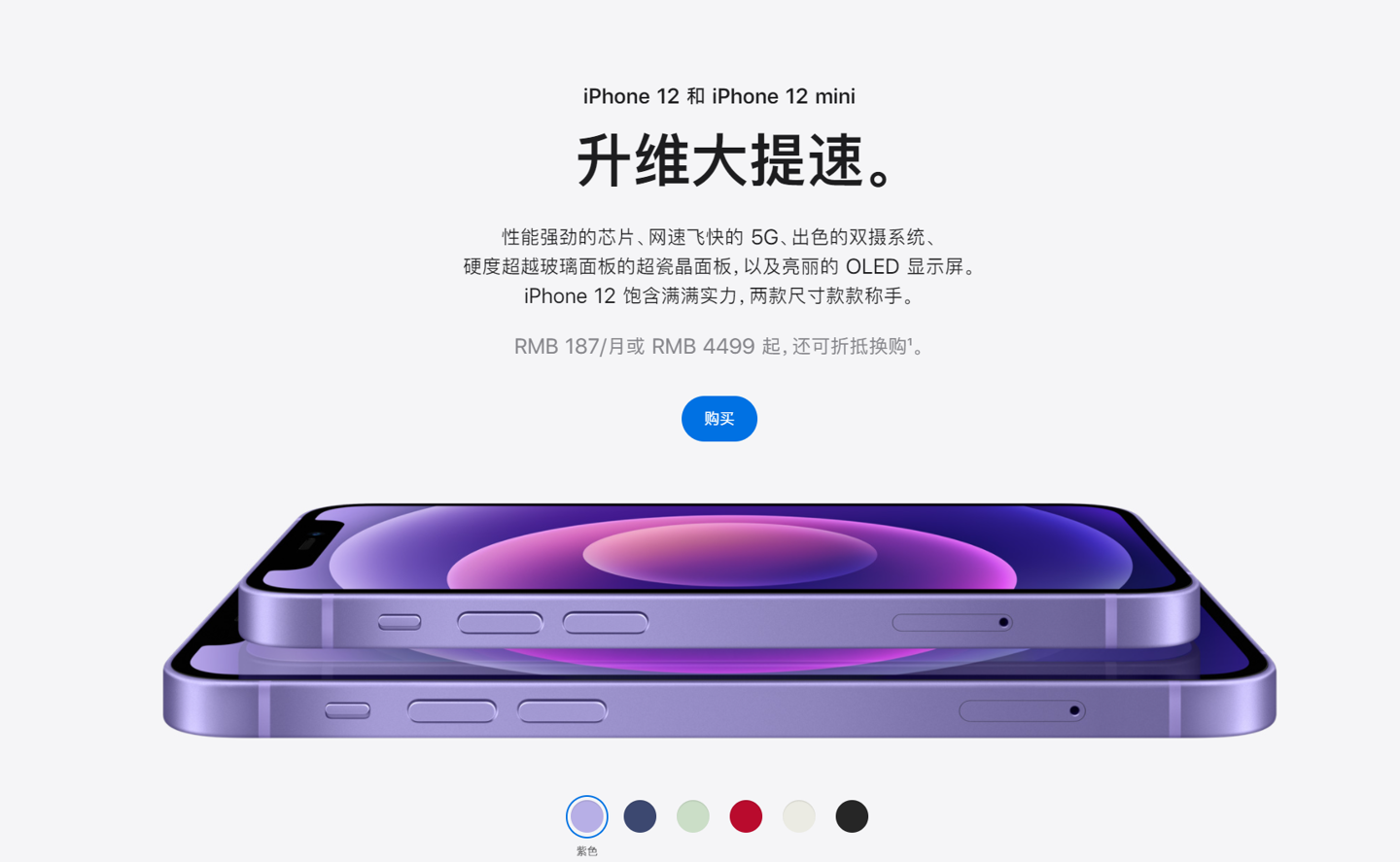 秭归苹果手机维修分享 iPhone 12 系列价格降了多少 