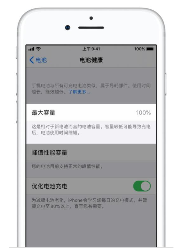 秭归苹果手机维修分享iPhone电池健康度是否需要过分关注 