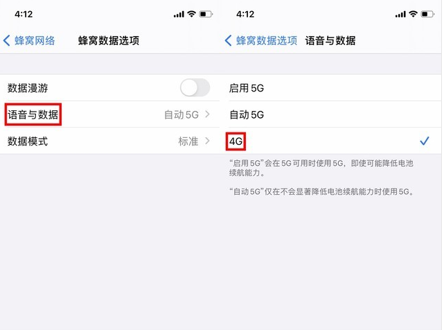 秭归苹果手机维修分享iPhone使用5G更耗电吗 