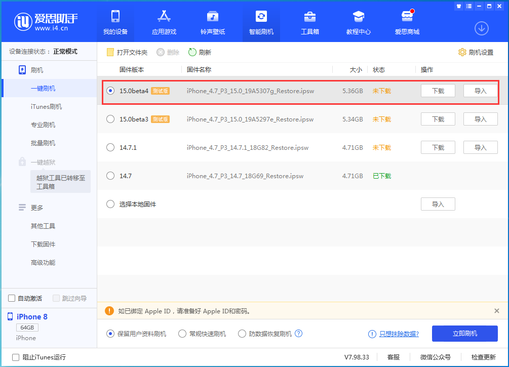 秭归苹果手机维修分享iOS15 Beta4更新内容汇总 