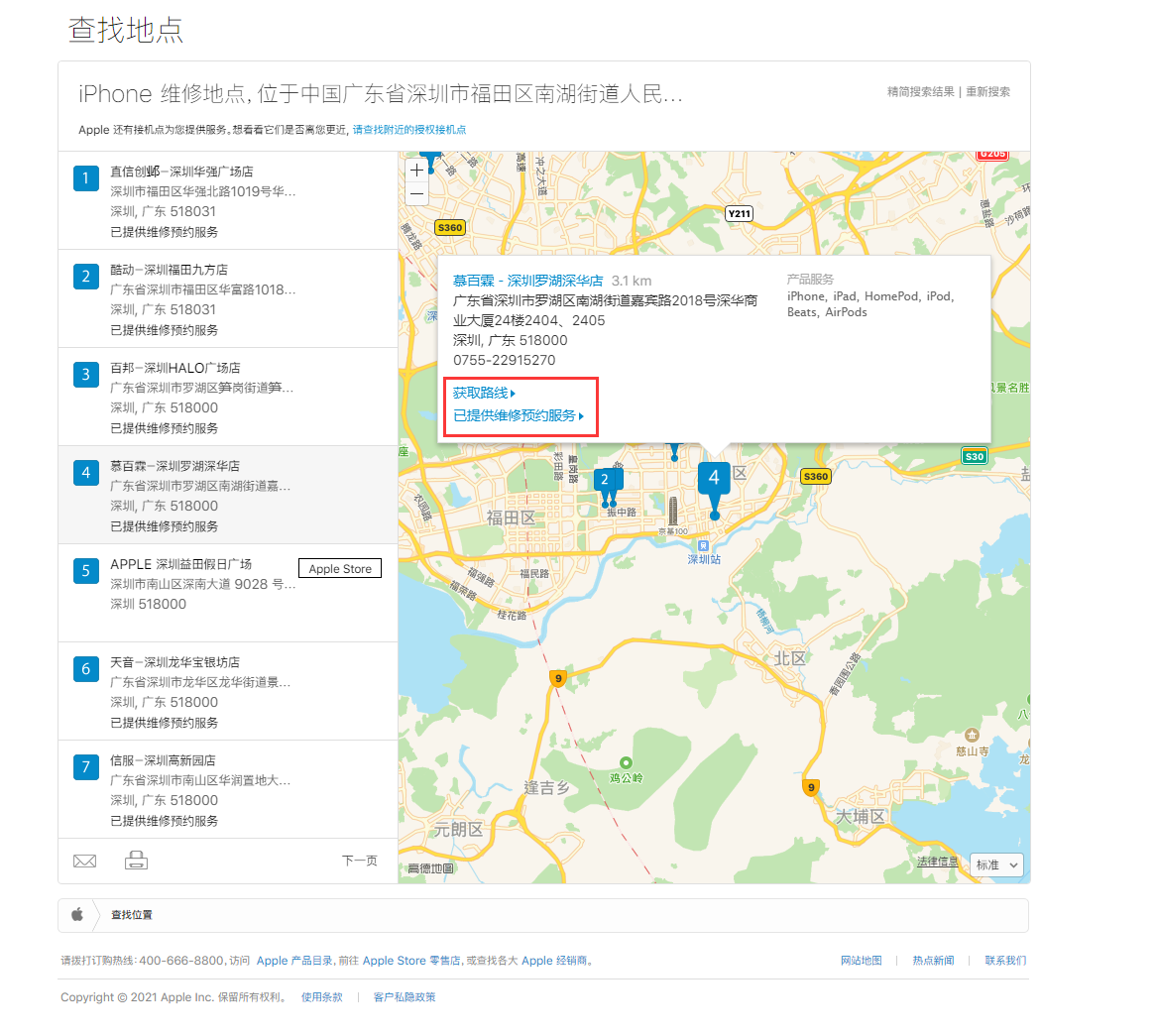 秭归苹果手机维修分享如何快速查找最近的苹果官方授权维修点 