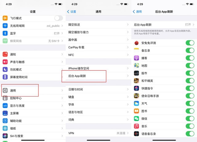 秭归苹果手机维修分享苹果 iPhone 12 的省电小技巧 