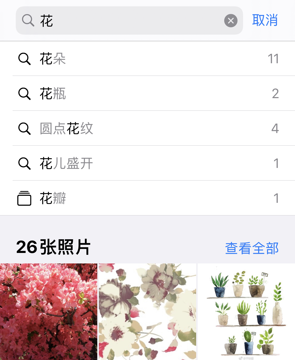 秭归苹果手机维修分享iPhone 小技巧 
