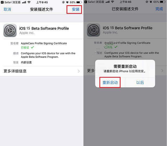 秭归苹果手机维修分享iOS15 beta2修订版更新了什么内容 