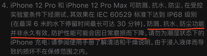 秭归苹果手机维修分享为什么 iPhone 标明防水仍有可能进水损坏 