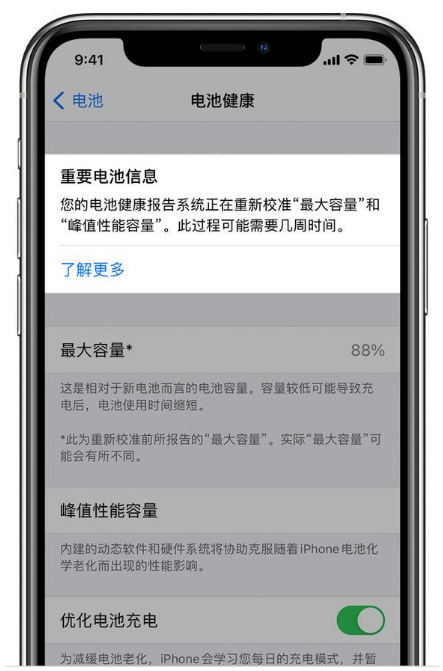 秭归苹果手机维修分享升级iOS 14.5 Beta 6后如何进行电池校准 