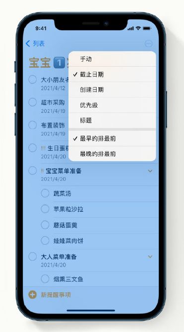 秭归苹果手机维修分享iPhone 12 小技巧 