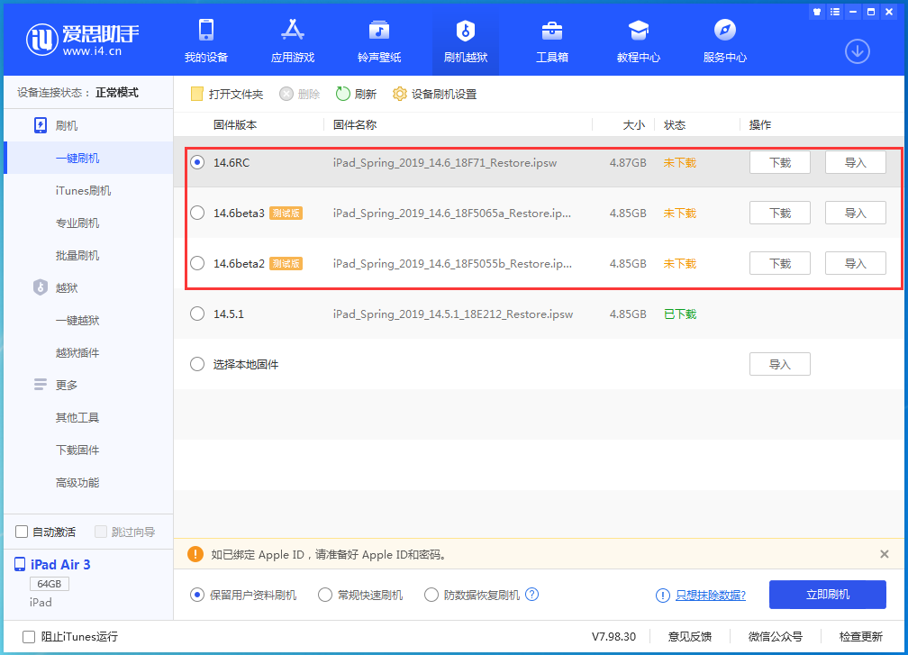 秭归苹果手机维修分享升级iOS14.5.1后相机卡死怎么办 