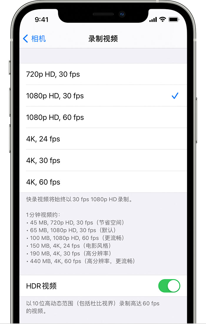 秭归苹果手机维修分享如何在 iPhone 上播放和录制 HDR 视频 