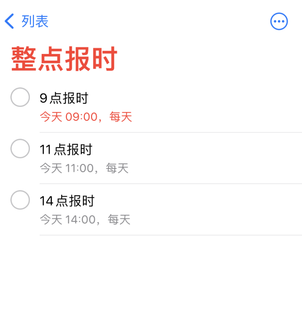 秭归苹果手机维修分享如何在 iPhone 上设置整点报时提醒 