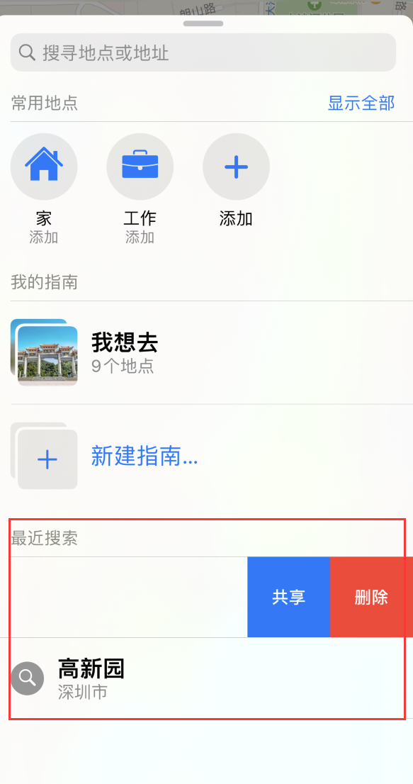 秭归苹果手机维修分享保护个人隐私 