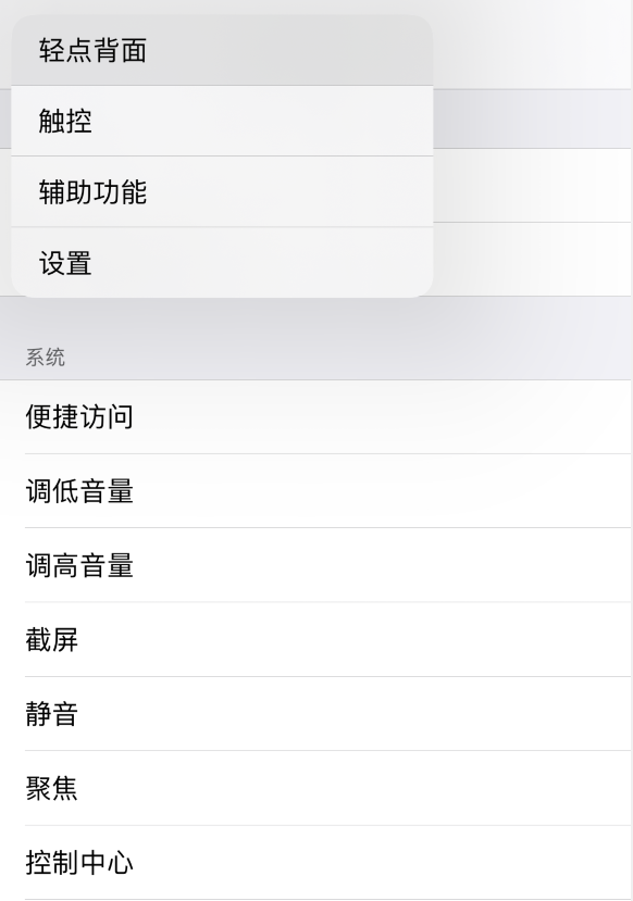 秭归苹果手机维修分享iOS 14 值得了解的 6 个细节设置 