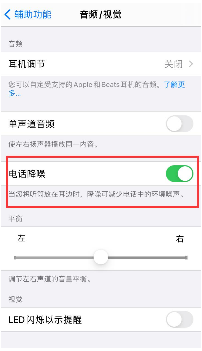 秭归苹果手机维修分享iPhone12 扬声器有杂音怎么办 