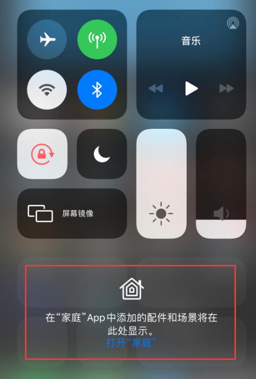 秭归苹果手机维修分享iOS 14 控制中心“家庭”功能如何移除 