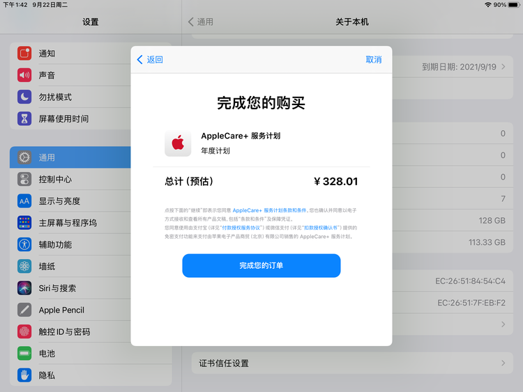 秭归苹果手机维修分享AppleCare+ 有哪些升级服务内容 