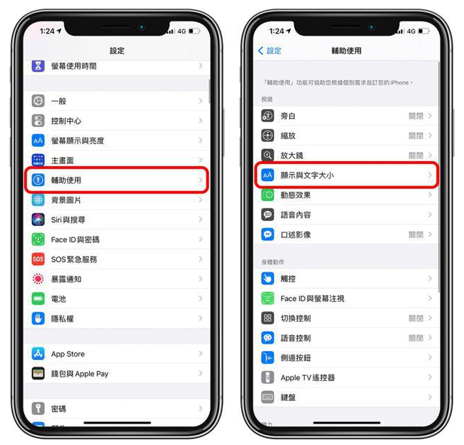 秭归苹果手机维修分享 iPhone屏幕变黄解决办法 