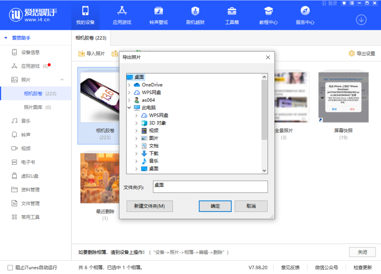 秭归苹果手机维修分享如何将 iPhone 12 中的照片快速备份到电脑中 