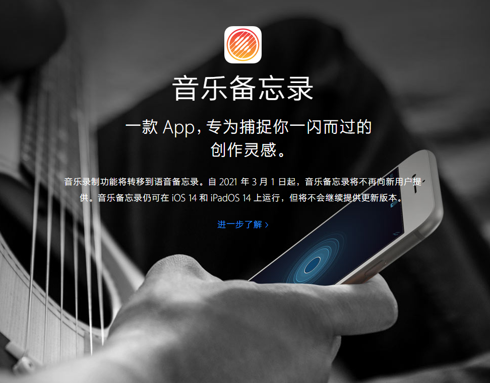 秭归苹果手机维修分享苹果官方“音乐备忘录”应用即将下架，如何转移录音 