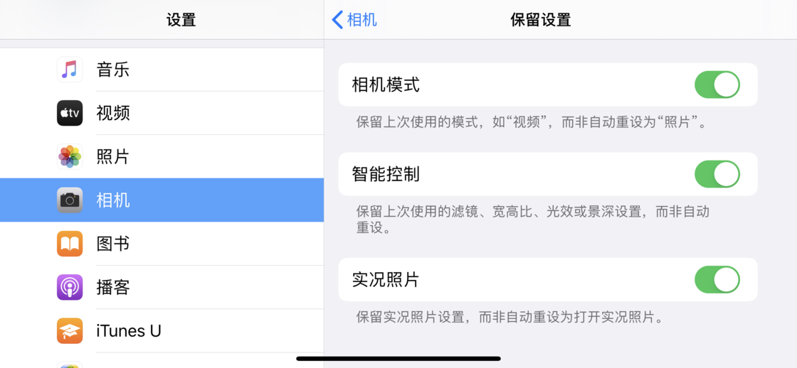 秭归苹果手机维修分享如何巧妙利用 iPhone 原生相机里的设置拍摄好看的照片 