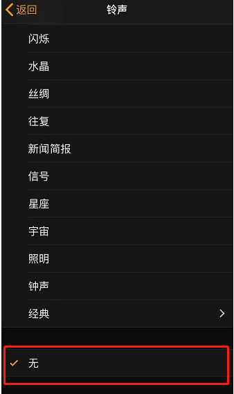 秭归苹果手机维修分享iPhone 12闹钟如何设置为只震动 