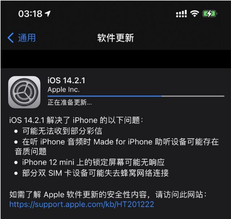 秭归苹果手机维修分享iOS 14.2.1正式版发布 