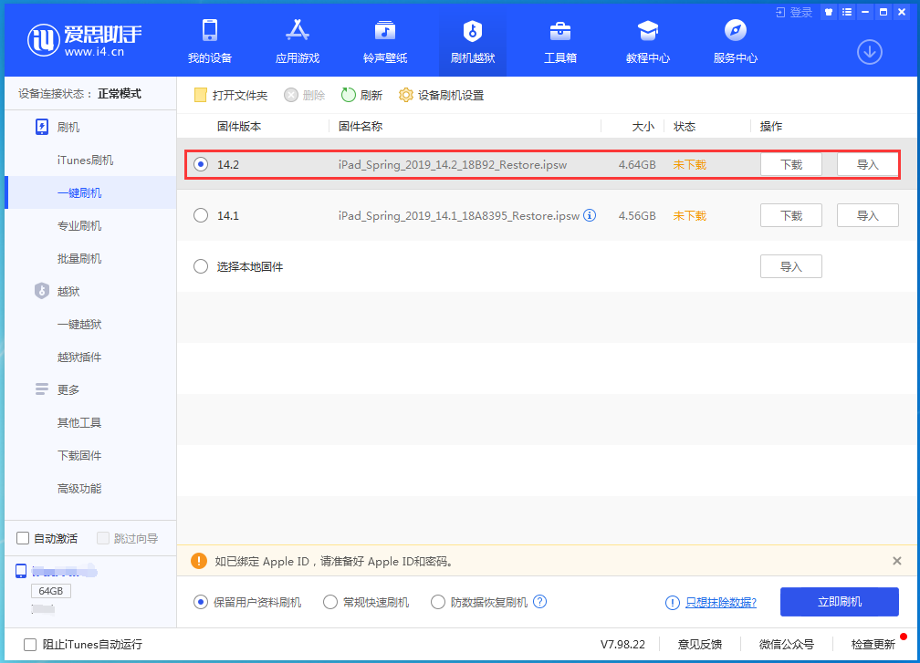 秭归苹果手机维修分享老机型推荐升级iOS14.2正式版吗 