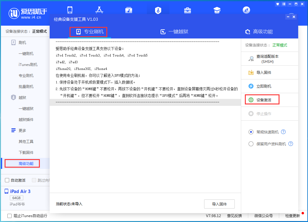 秭归苹果手机维修分享iOS 14.2RC 版更新了什么内容 