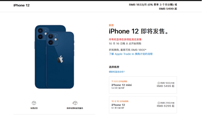 秭归苹果手机维修分享今年的iPhone12便宜吗 