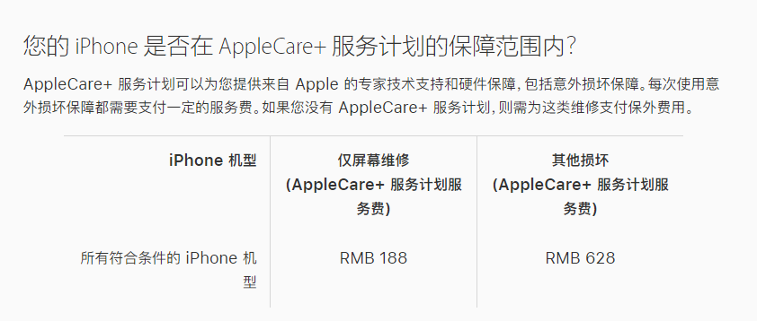 秭归苹果手机维修分享苹果 iPhone 12 官方维修价格是多少 