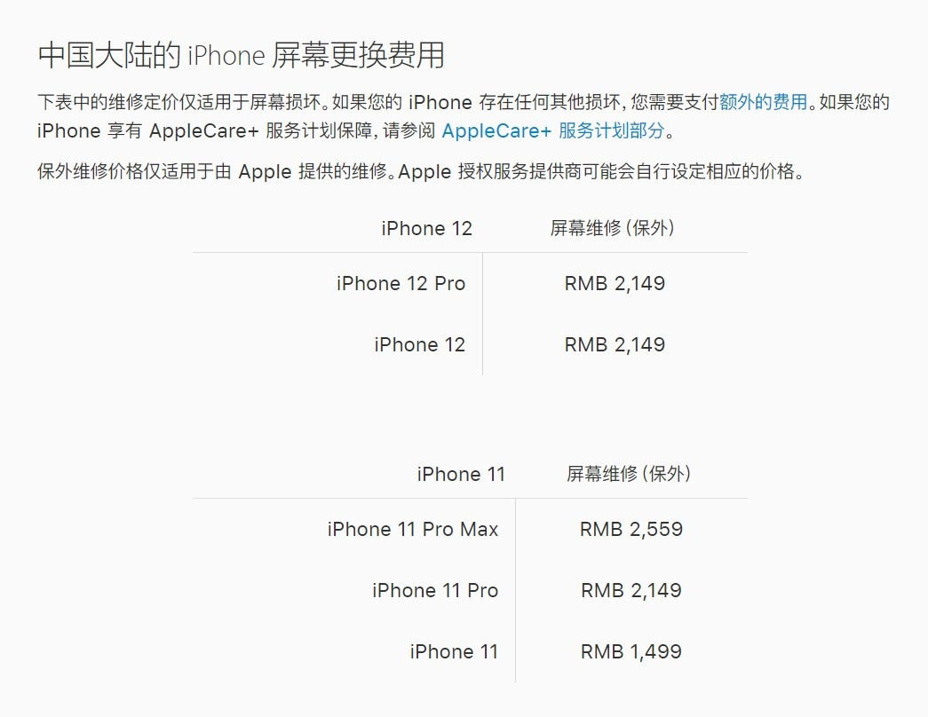 秭归苹果手机维修分享iPhone 12/12 Pro 更换屏幕多少钱 