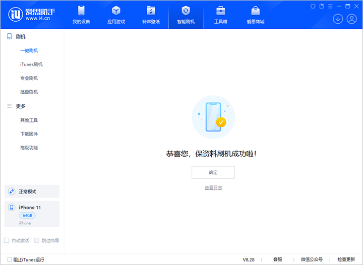 秭归苹果手机维修分享iOS 17.7 RC版升级_iOS 17.7 RC版一键刷机教程 