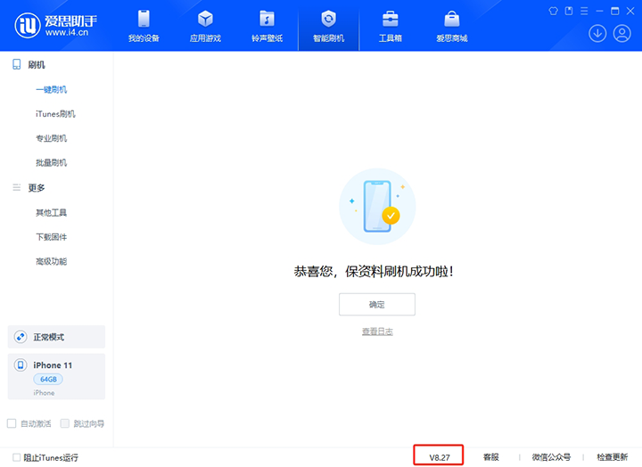 秭归苹果手机维修分享iOS 17.6正式版评测_iOS 17.6正式版一键刷机教程 