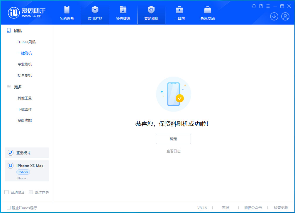 秭归苹果手机维修分享iOS 17.5测试版升级_iOS 17.5测试版一键刷机教程 