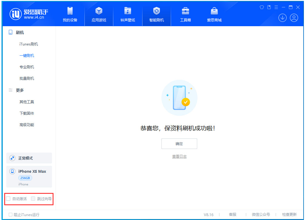 秭归苹果手机维修分享iOS 17.4 RC版升级_iOS 17.4 RC版一键刷机教程 
