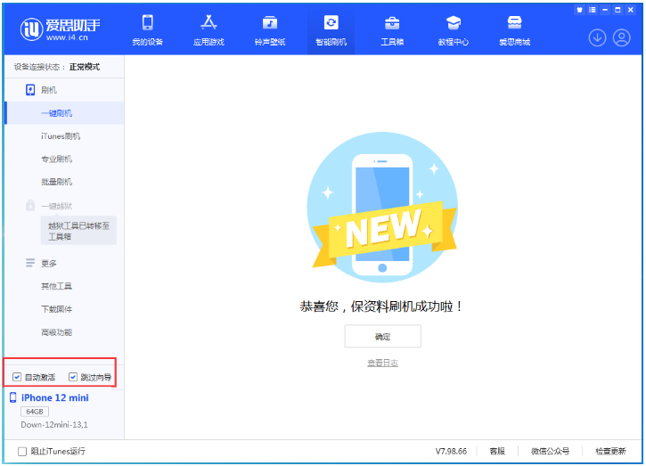 秭归苹果手机维修分享iOS 17.4测试版升级_iOS 17.4测试版一键刷机教程 