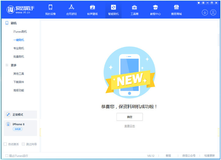 秭归苹果手机维修分享iOS 16.7.3RC版升级_iOS 16.7.3 RC版一键刷机教程 