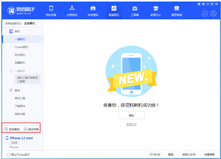 秭归苹果手机维修分享iOS 17.2 RC版升级_iOS 17.2 RC版一键刷机教程 