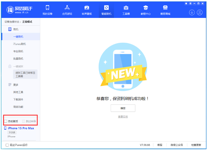 秭归苹果手机维修分享iOS 17.1.2 正式版升级_iOS 17.1.2 正式版一键刷机教程 