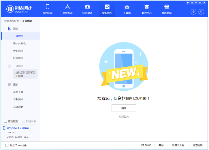 秭归苹果手机维修分享iOS 17测试版升级_iOS 17测试版一键刷机教程 