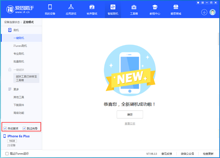 秭归苹果手机维修分享iOS 15.7.5 正式版升级_iOS 15.7.5 正式版一键刷机教程 
