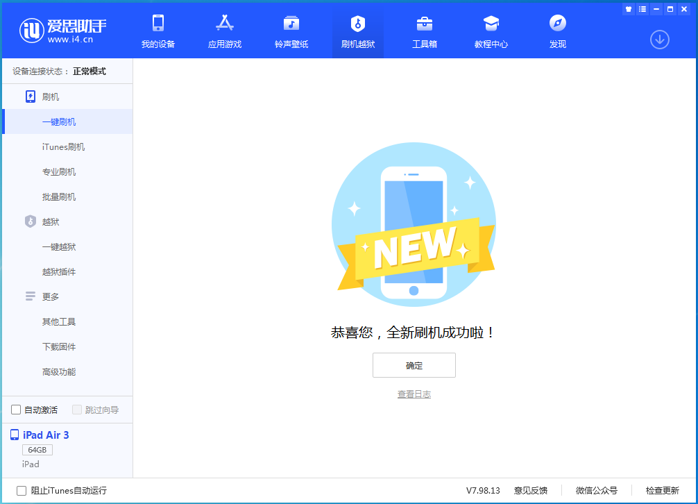 秭归苹果手机维修分享iOS 15.7.1 RC版升级_iOS 15.7.1 RC版一键刷机教程 