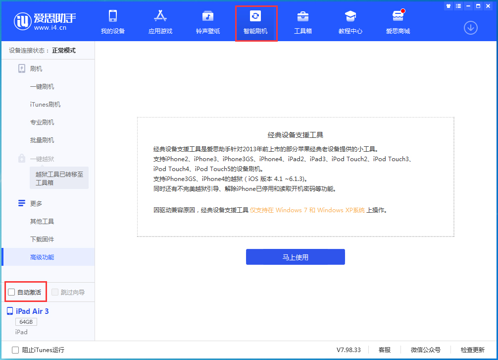 秭归苹果手机维修分享iOS 15.2 测试版升级_iOS 15.2 测试版一键刷机教程 