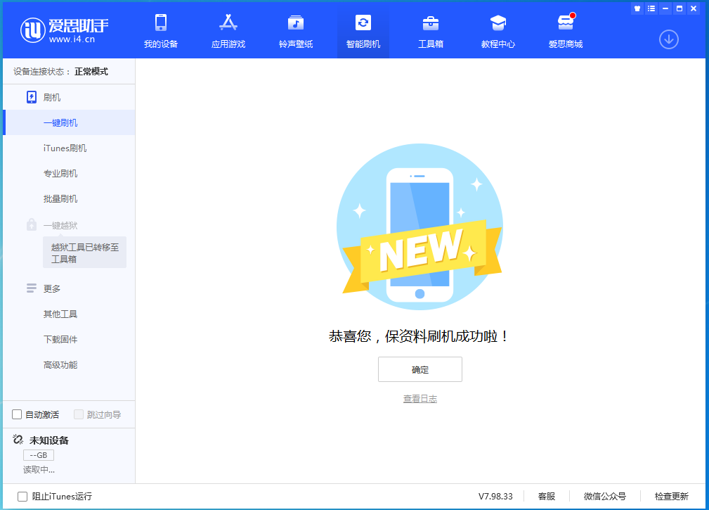 秭归苹果手机维修分享iOS 15.0.2 正式版升级_iOS 15.0.2 正式版一键刷机教程 