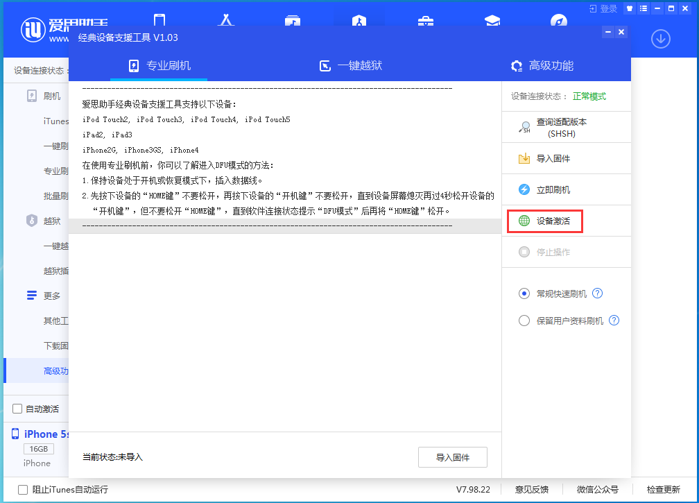 秭归苹果手机维修分享iOS 12.4.9正式版_iOS 12.4.9 正式版一键刷机教程 