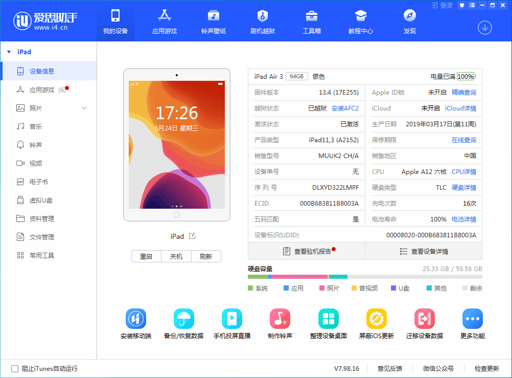 秭归苹果手机维修分享iOS 14 测试版_iOS 14 测试版一键刷机教程 