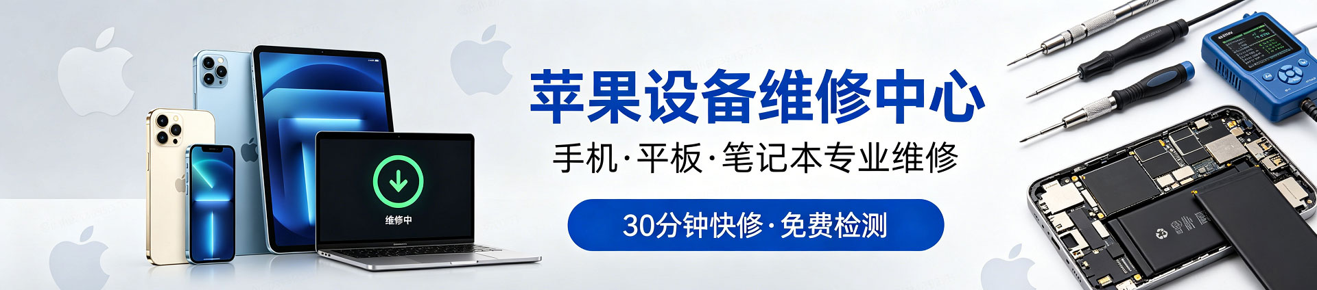 秭归苹果手机维修服务地址查询